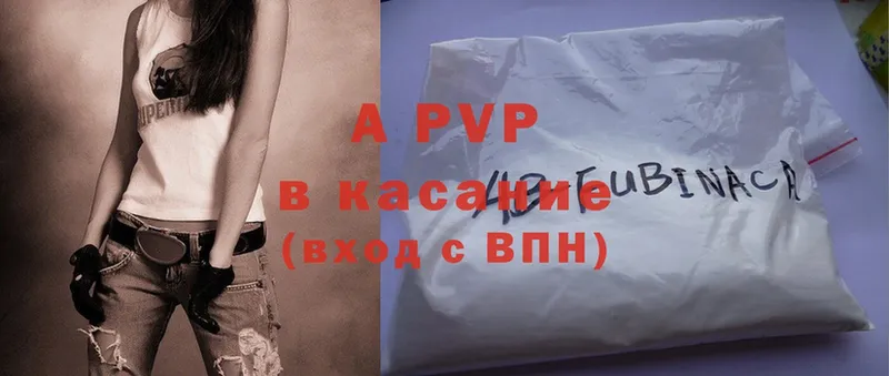 A-PVP кристаллы  Пошехонье 