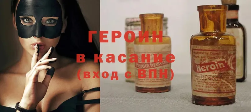 ГЕРОИН Heroin  Пошехонье 