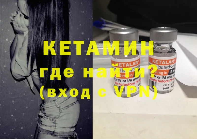 Кетамин ketamine  Пошехонье 